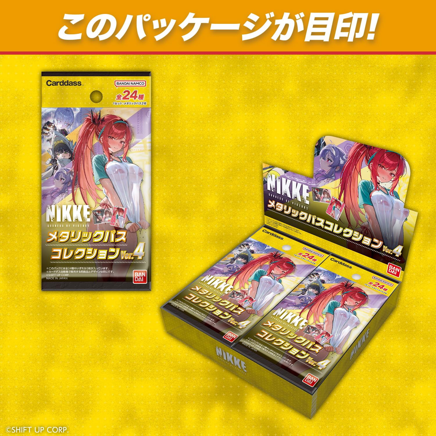 Amazon.co.jp: [バンダイ(BANDAI)] 勝利の女神：NIKKE メタリックパス